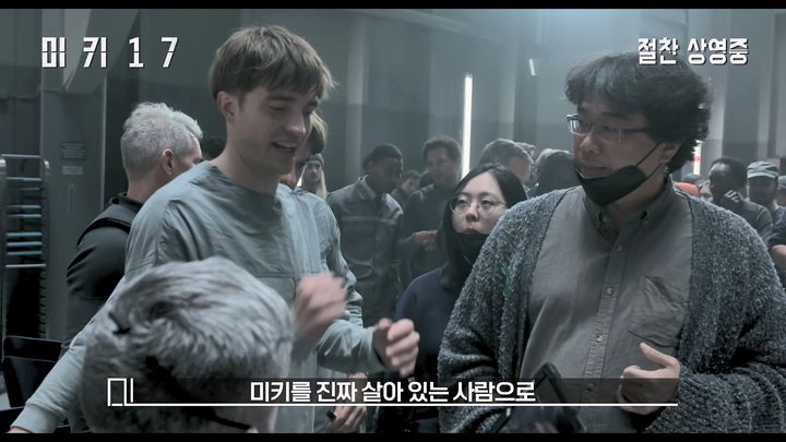 [서울=뉴시스] 영화 '미키17'이 촬영 뒷이야기 영상을 7일 공개했다. (사진=워너브러더스 코리아 제공) 2025.03.07. photo@newsis.com&nbsp; *재판매 및 DB 금지