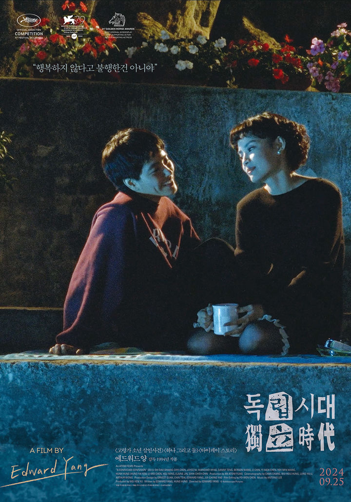 [주말의 OTT] 아이유·박보검 이게 첫사랑이구나