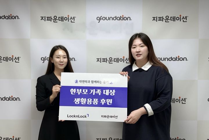 [서울=뉴시스]락앤락 커뮤니케이션팀 박선영(왼쪽) 과장과 지파운데이션 ESG협력2팀 염혜란 팀장. (사진=락앤락 제공) 2025.03.07. photo@newis.com *재판매 및 DB 금지