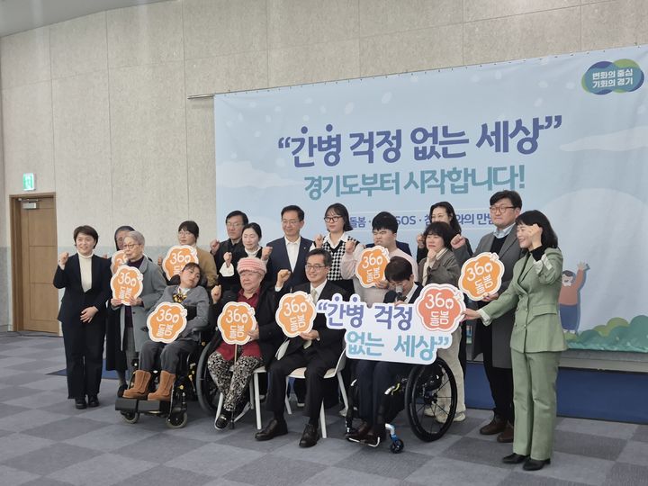 [수원=뉴시스] 이병희 기자 = 김동연 경기도지사가 7일 오전 도청 단원홀에서 '간병국가책임제 4대전략'을 발표한 뒤 참석자들과 기념촬영을 하고 있다. 2025.03.07. iambh@newsis.com *재판매 및 DB 금지