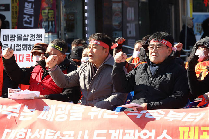 대한석탄공사 도계광업소 폐광을 앞두고 지난 2월 박상수 삼척시장, 권정복 삼척시의회 의장과 도계읍민들이 대체산업 유치 촉구 궐기대회를 갖고 있다.(사진=도계번영회 제공) *재판매 및 DB 금지