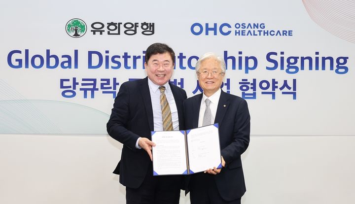 [서울=뉴시스] 왼쪽부터 이동현 오상헬스케어 회장, 조욱제 유한양행 대표이사가 기념사진을 촬영했다. (사진=유한양행 제공) 2025.03.09. photo@newsis.com *재판매 및 DB 금지