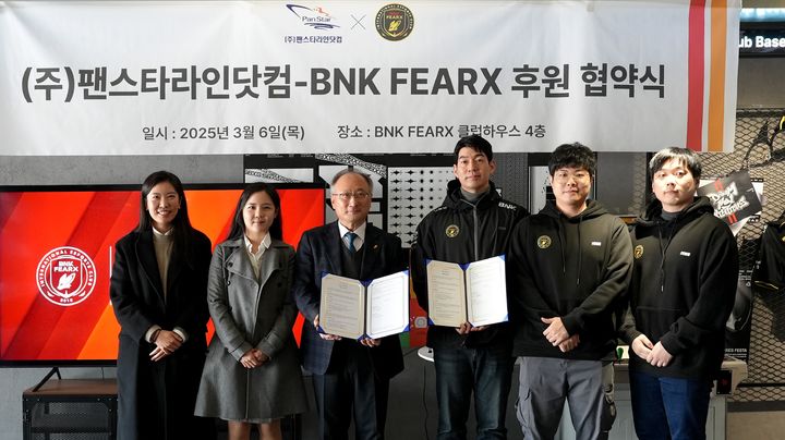 [부산=뉴시스] 팬스타라인닷컴과 BNK피어엑스 관계자들이 협약 체결 후 기념 사진을 촬영하고 있다. (사진=팬스타그룹 제공) 2025.03.07. photo@newsis.com *재판매 및 DB 금지