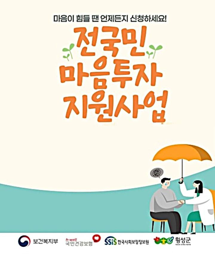 전국민 마음투자 지원 안내문. *재판매 및 DB 금지