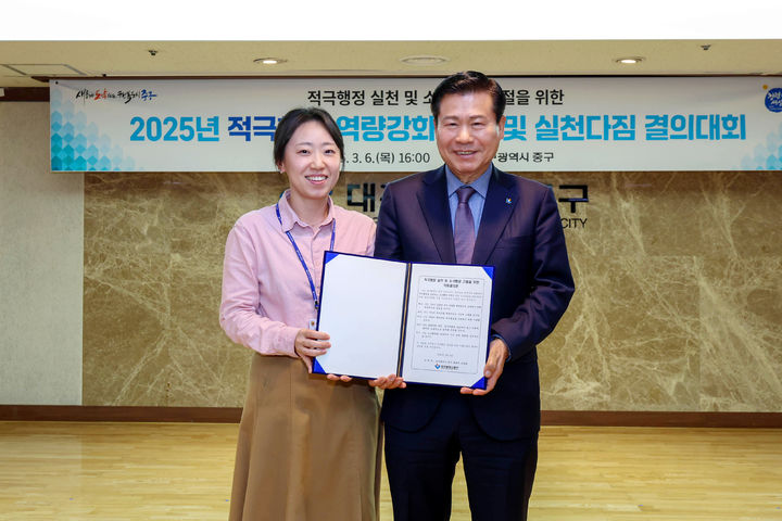 [대구=뉴시스] 대구 중구는 구청 대강당에서 전 직원을 대상으로 적극행정 실천 다짐 결의대회와 적극행정 역량 강화 교육을 열었다. (사진=대구시 중구 제공) 2025.03.07. photo@newsis.com *재판매 및 DB 금지