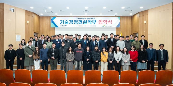 [대전=뉴시스] 충남대 LH 재직자 교육 전담 계약학과 '기술경영건설학부' 입학식 기념촬영. (사진=충남대 제공) *재판매 및 DB 금지