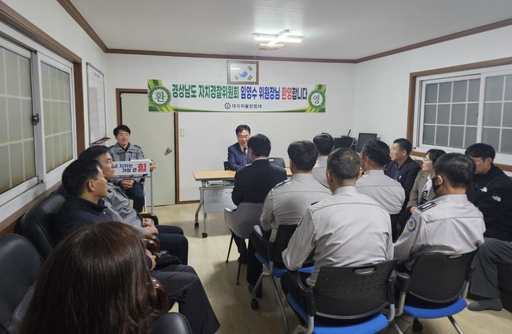 [경남소식]임영수 자치경찰위원장, 대곡자율방범대 격려 등