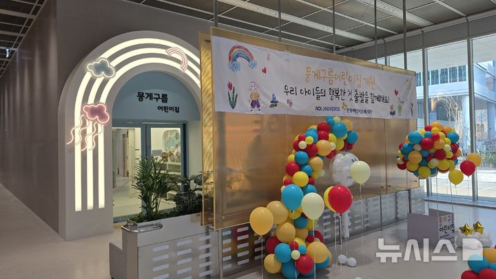 '놀유니버스' 판교 시대 개막…'NOL' 가족 1600명 한둥지