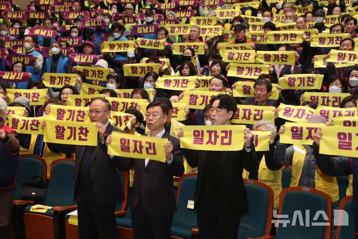 [성남=뉴시스] 성남시가 7일 노인 일자리 통합발대식을 가졌다 (사진=성남시 제공) 2025.03.07.photo@newsis.com