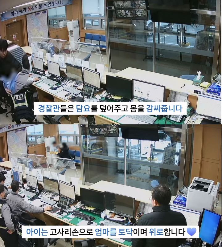 [서울=뉴시스] 2025년 2월 13일 광주의 한 파출소에서 길을 잃고 헤매는 발달장애 아동을 보살펴 가정으로 돌려보낸 사연이 전해졌다.(사진=대한민국 경찰청 유튜브 갈무리) *재판매 및 DB 금지