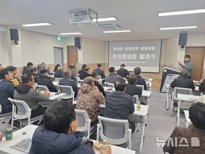 [서울=뉴시스] 지속가능한 어업생산 기반 조성추진협의체.