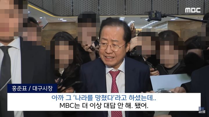 [서울=뉴시스] 홍준표 대구시장이 방송국 MBC에 대해 "답변을 하기 싫다"며 공개적으로 반감을 드러냈다. (사진= MBC 캡처 ) 2025.03.07. photo@newsis.com *재판매 및 DB 금지