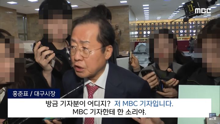 [서울=뉴시스] 홍준표 대구시장이 방송국 MBC에 대해 "답변을 하기 싫다"며 공개적으로 반감을 드러냈다. (사진= MBC 캡처 ) 2025.03.07. photo@newsis.com *재판매 및 DB 금지