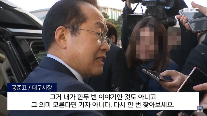 [서울=뉴시스] 홍준표 대구시장이 방송국 MBC에 대해 "답변을 하기 싫다"며 공개적으로 반감을 드러냈다. (사진= MBC 캡처 ) 2025.03.07. photo@newsis.com *재판매 및 DB 금지