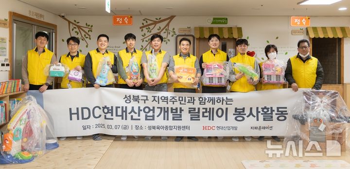 [서울=뉴시스] HDC현대산업개발은 7일, 서울시 성북구 육아종합지원센터에서 아이들을 위해 장난감을 세척하고 다목적실과 자료실 등을 청소하는 봉사활동을 진행했다. 