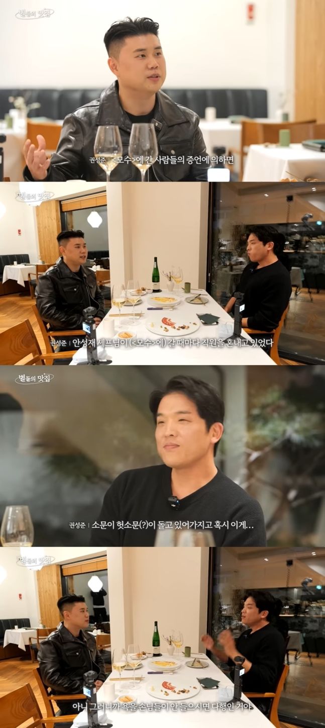 [서울=뉴시스] 6일 안성재는 자신의 유튜브 채널 '셰프 안성재'에 '나폴리 맛피아 PICK 최애 스패니시 다이닝 맛집'이란 제목의 영상을 게재했다. (사진= '셰프 안성재' 유튜브 캡처 ) 2025.03.07. photo@newsis.com *재판매 및 DB 금지