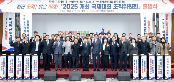 제천 아시아 기계체조·롤러 국제대회 조직위 출범