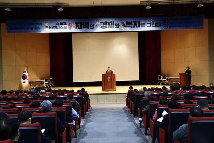 [합천=뉴시스] 합천군청 산청·함양·거창·합천 스포츠비즈니스 정책토론회 *재판매 및 DB 금지 *재판매 및 DB 금지