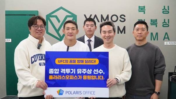 폴라리스오피스, UFC진출 유주상 선수 공식 후원 - 뉴스 썸네일 이미지