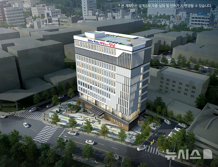 [성남=뉴시스] 성남시 분당구보건소 신축 조감도 (사진=성남시 제공) 2025.03.07.photo@newsis.com