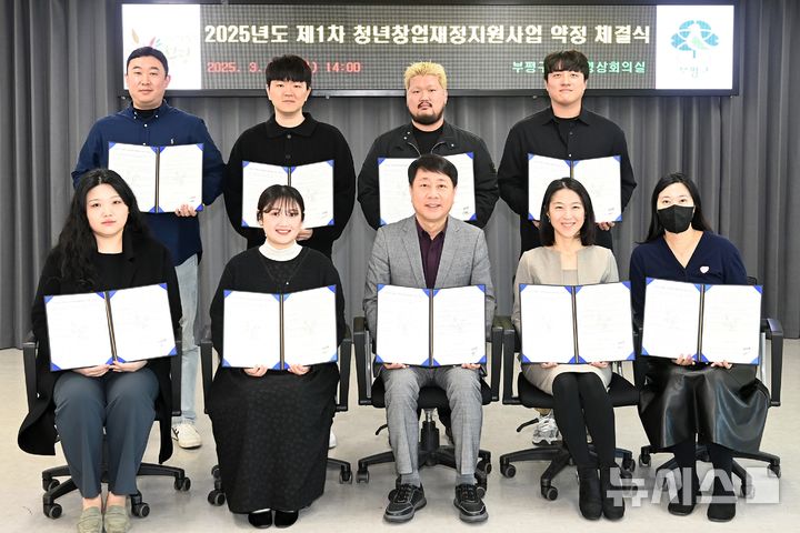 "7년째 청년 창업 지원" 인천 부평구, 올해도 지원 약정 