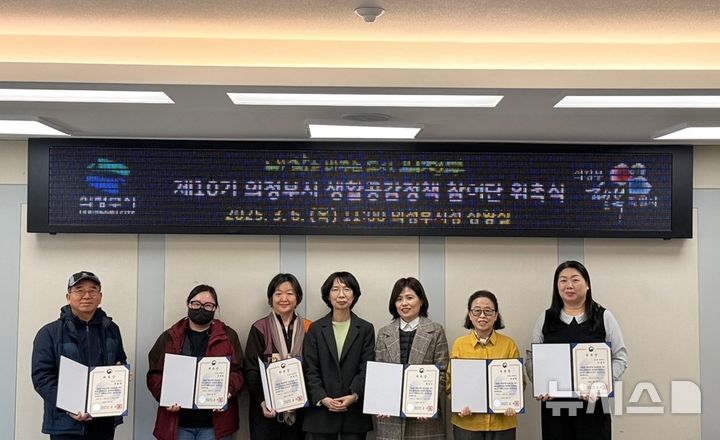 [의정부=뉴시스] 제10기 생활공감정책 참여단. (사진=의정부시 제공) 2025.03.07 photo@newsis.com