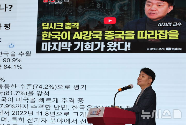 [포항=뉴시스] 송종욱 기자 = 포항시가 7일 시청 대회의실에서 이경전 경희대학교 빅데이터응용학과 교수를 초청해 AI(인공지능) 산업의 흐름과 지방자치단체의 역할을 모색하는 간부 공무원 조찬 포럼을 열었다. 사진은 이 교수의 포럼 주제 발표 모습. (사진=포항시 제공) 2025.03.07. 개최했다.