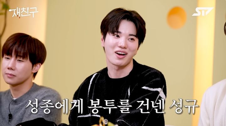 [서울=뉴시스] 6일 유튜브 채널 '재친구' 시즌 4에서 그룹 '인피니트' 김성규가 같은 그룹 멤버 이성종을 위해 소송비를 지원한 사실이 뒤늦게 공개됐다.(사진=유튜브 채널 '재친구' 화면 캡처) 2025.03.07 photo@newsis.com *재판매 및 DB 금지