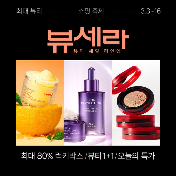 (사진=롯데온 제공) *재판매 및 DB 금지