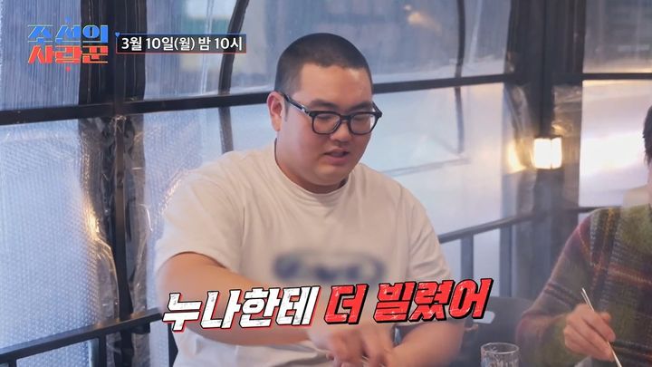 [서울=뉴시스] TV조선 예능 프로그램 '조선의 사랑꾼' 예고편 화면 캡처. (사진=TV조선 제공) 2025.03.07 photo@newsis.com *재판매 및 DB 금지