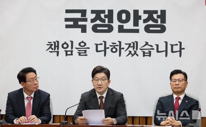 [서울=뉴시스] 조성봉 기자= 권성동 국민의힘 원내대표가 7일 오전 서울 여의도 국회에서 열린 원내대책회의에서 발언을 하고 있다. 2025.03.07. suncho21@newsis.com
