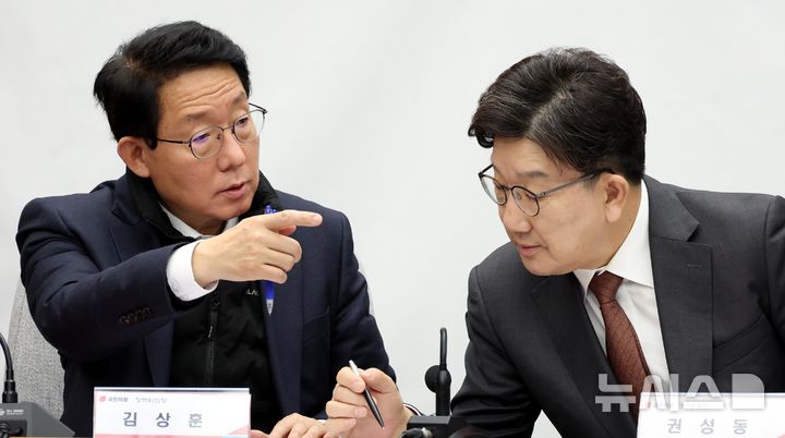 [서울=뉴시스] 조성봉 기자 = 권성동 국민의힘 원내대표와 김상훈(왼쪽) 정책위의장이 7일 오전 서울 여의도 국회에서 열린 '가상자산시장의 건전한 발전을 위한 정책과제' 민당정 간담회에서 대화를 하고 있다. 2025.03.07. suncho21@newsis.com