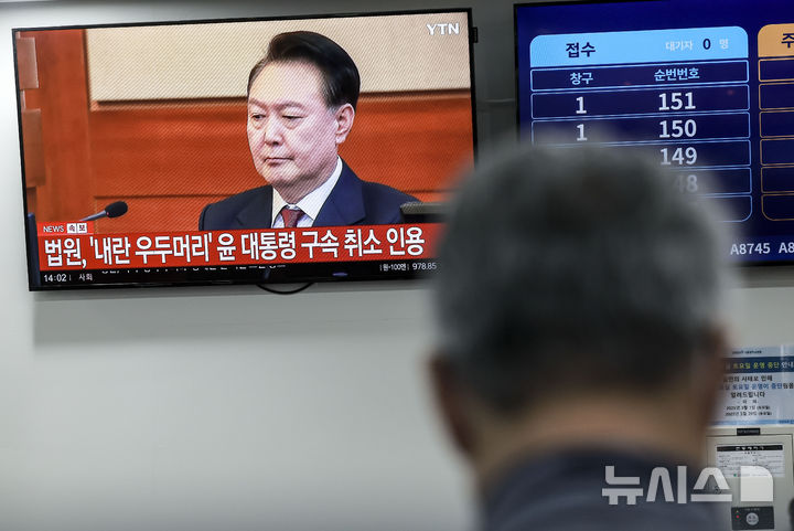[서울=뉴시스] 정병혁 기자 = 법원이 윤석열 대통령에 대한 구속취소 청구를 인용한 가운데 7일 서울시내 대형병원에 설치된 모니터에 관련 뉴스가 나오고 있다. 2025.03.07. jhope@newsis.com