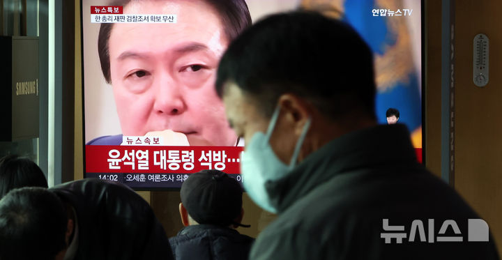 [서울=뉴시스] 김금보 기자 = 법원이 내란 우두머리(수괴) 혐의로 구속 기소된 윤석열 대통령의 구속 취소 청구를 인용한 7일 오후 서울 중구 서울역 대합실에서 이용객들이 관련 뉴스를 시청하고 있다. 2025.03.07. kgb@newsis.com