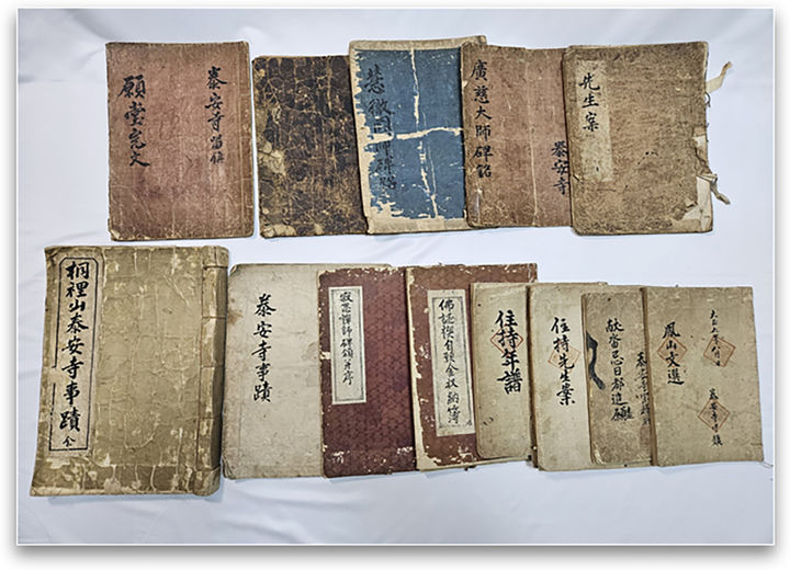 [곡성=뉴시스] 전남 곡성군 태안사 '사적기(事蹟記) 일괄'. (사진=곡성군청 제공). photo@newsis.com *재판매 및 DB 금지