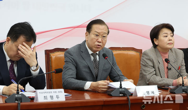 [서울=뉴시스] 고승민 기자 = 권영세 국민의힘 비상대책위원장이 7일 서울 여의도 국회에서 여의도연구원 주최로 열린 대한민국 정책대전환 전문가 토론회에서 인사말을 하고 있다. 2025.03.06. kkssmm99@newsis.com