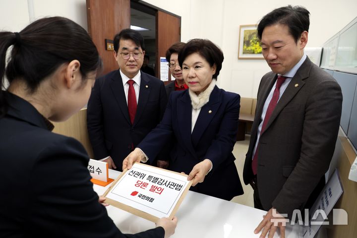 [서울=뉴시스] 조성봉 기자= 조은희 국민의힘 의원을 비롯한 행정안전위원회 위원들이 7일 오후 서울 여의도 국회 의안과에 ‘선거관리위원회 특별감사 실시와 국민 신뢰 회복을 위한 특별감사관 임명 등에 관한 법률안’을 제출하고 있다. 왼쪽부터 배준영, 이달희, 조은희 의원, 박수민 원내대변인. 2025.03.07. suncho21@newsis.com