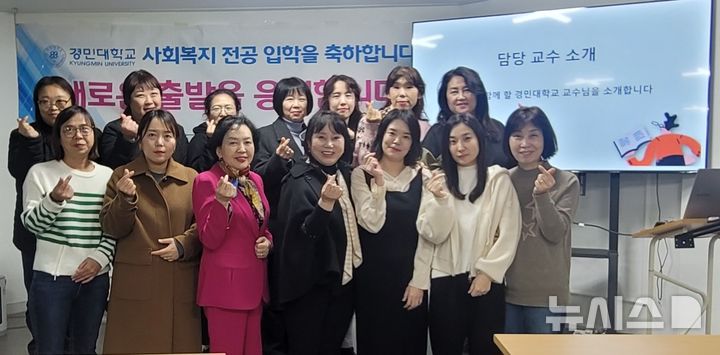 [수원=뉴시스] 6일 열린 경민대 위탁과정 입학식(사진=한국심리상담복지학회 제공) 2025.03.08.photo@newsis.com