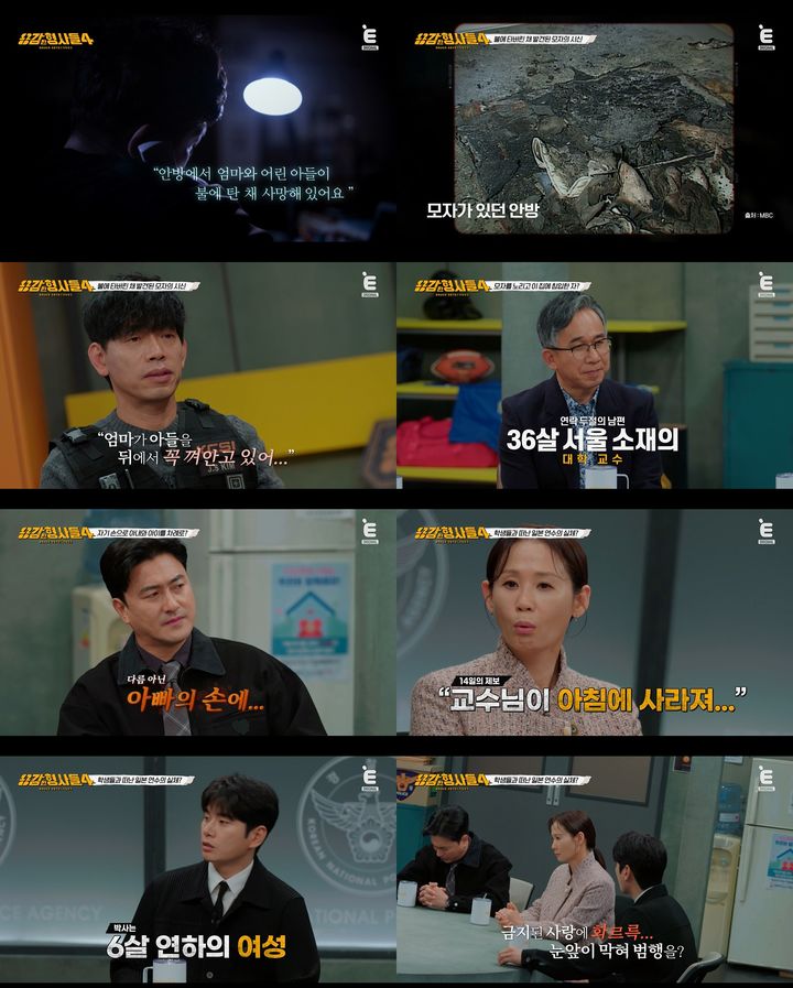 용감한 형사들4