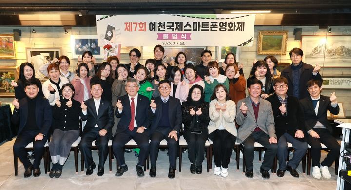  [예천=뉴시스] '제7회 예천국제스마트폰영화제' 출범식 참석자들이 기념사진을 찍고 있다. 2025.03.08. (사진=예천군 제공) photo@newsis.com *재판매 및 DB 금지