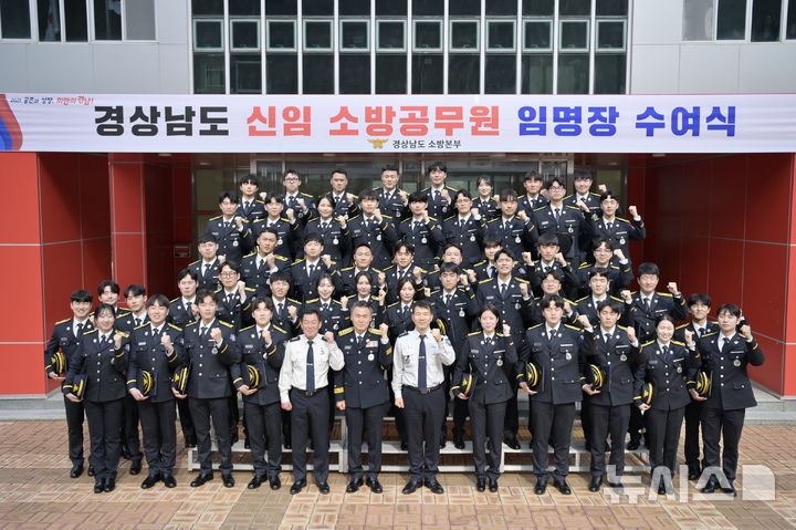 [의령=뉴시스]지난 7일 오후 경남 의령군 경남소방교육훈련장에서 열린 경상남도소방본부 신임 소방공무원 임명장 수여식 참석자들이 기념촬영하고 있다.(사진=경남소방본부 제공) 2025.03.08.photo@newsis.com