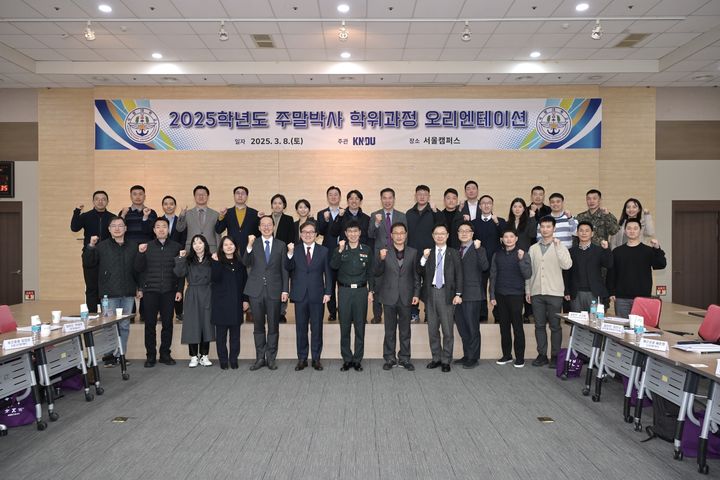 [논산=뉴시스]국방대학교는 8일 국방대 서울캠퍼스 대강당에서 박사학위 주말 과정 입학생과 교수 등 50여 명이 참석한 가운데 '박사학위 주말 과정 오리엔테이션'을 가졌다. 2025. 03. 08 photo@newsis.com *재판매 및 DB 금지