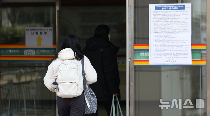 5급·외교관후보자 시험 경쟁률 31.2대 1…평균연령 29세