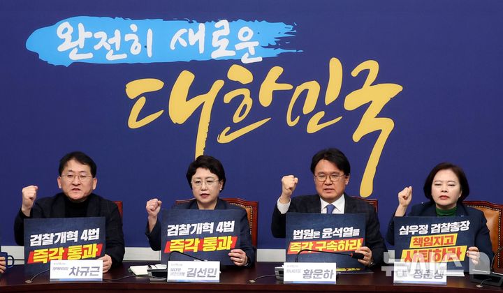 [서울=뉴시스] 조성봉 기자 = 김선민 조국혁신당 대표 권한대행, 황운하 원내대표를 비롯한 의원들이 8일 오후 서울 여의도 국회에서 열린 긴급의원총회에서 손피켓을 들고 구호를 외치고 있다. 2025.03.08. suncho21@newsis.com