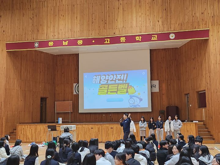 [통영=뉴시스] 신정철 기자= 한국해양교통안전공단(이사장 김준석) 통영운항관리센터는 해상여행을 앞둔 학생들과 단체를 대상으로 '여객선 안심여행 서비스'를 실시하고 있다고 9일 밝혔다. 사진은 지난 7일, 수학여행을 앞둔 경남 사천시 용남고등학교 교직원 및 재학생 173명을 대상으로 여객선 안전 정보를 쉽고 재미있게 전달하는 체험형 프로그램을 진행하고 있다.(사진=통영운항관리센터 제공).2025.03.09. photo@newsis.com *재판매 및 DB 금지