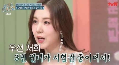 [서울=뉴시스] 베이비복스 간미연. (사진 = tvN '놀라운 토요일' 캡처) 2025.03.09. photo@newsis.com *재판매 및 DB 금지