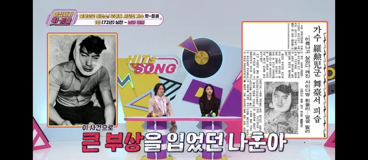 [서울=뉴시스] '20세기 힛트쏭'. (사진 = KBS 조이 캡처) 2025.03.09. photo@newsis.com *재판매 및 DB 금지