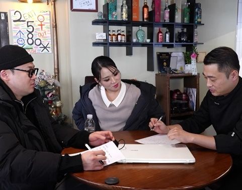 [서울=뉴시스] '사장님 귀는 당나귀 귀'. (사진 = KBS 2TV 캡처) 2025.03.09. photo@newsis.com *재판매 및 DB 금지