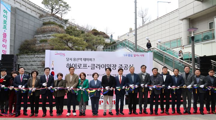 [대구=뉴시스] 대구시 달서구는 용산역 남쪽 광장에 가족 모두가 즐기는 새로운 생활체육공간인 '하이로프·클라이밍장'을 준공식을 개최했다. (사진=대구시 달서구 제공) 2025.03.09. photo@newsis.com *재판매 및 DB 금지