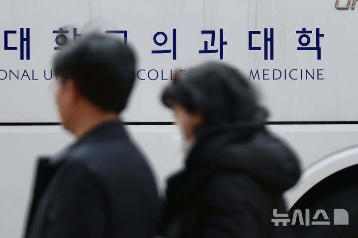 [서울=뉴시스] 김명년 기자 = 정부가 2026년 의과대학 모집인원을 기존 3058명으로 동결하기로 하고 의대생들의 복귀를 촉구했다. 사진은 9일 오후 서울 한 의과대학. 2025.03.09. kmn@newsis.com